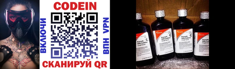 Кодеиновый сироп Lean напиток Lean (лин)  Аргун 