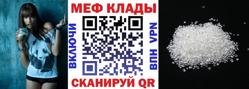 Мефедрон 4 MMC  наркошоп  Аргун 